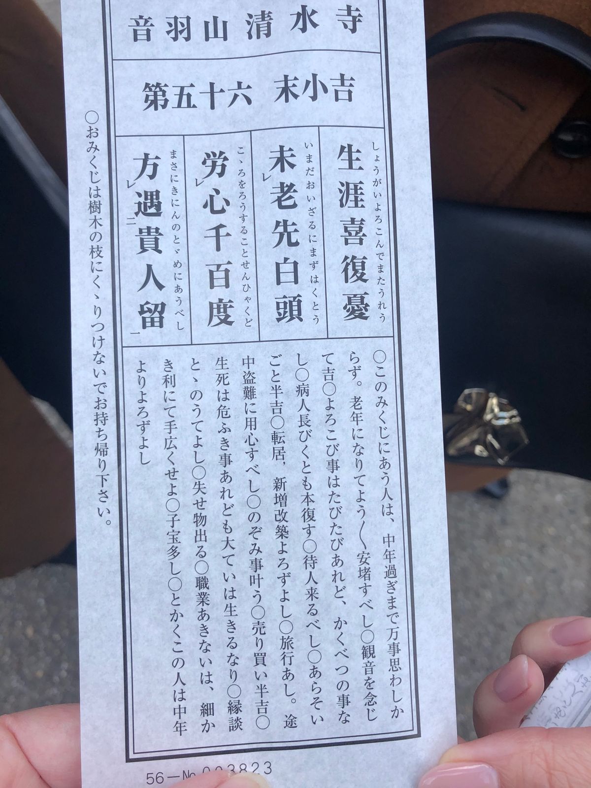 ギリギリ コロナ流行前