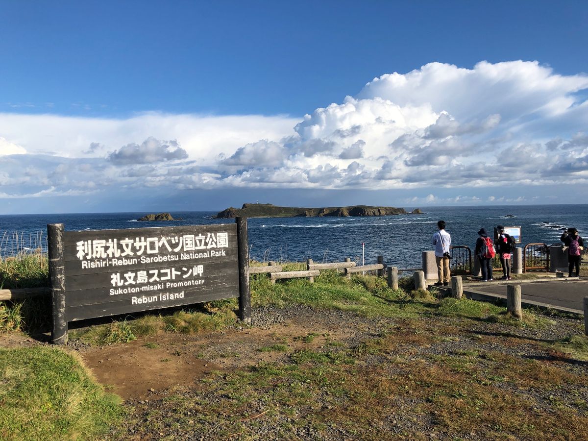 日本最北限　スコトン岬