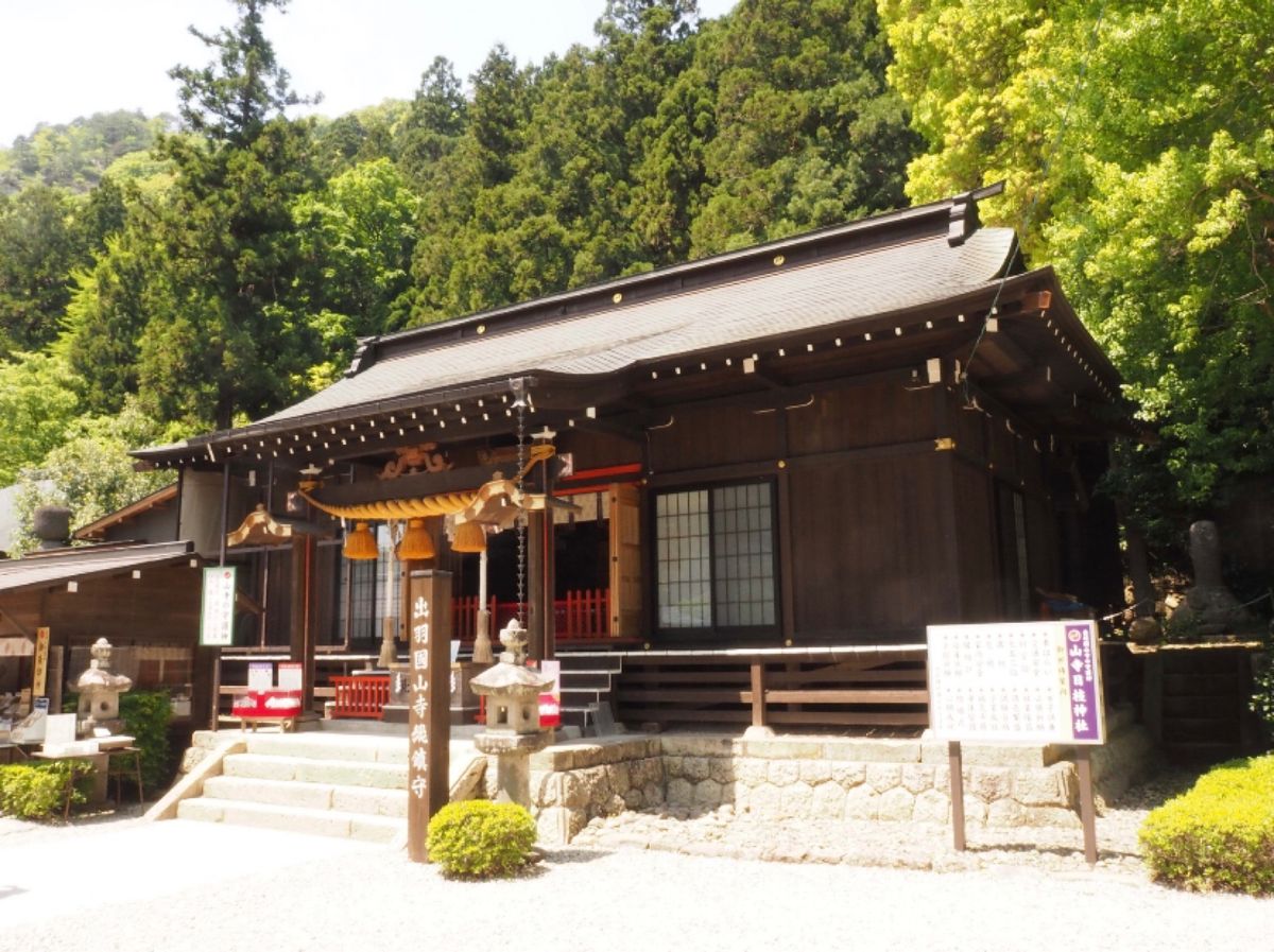 山形県
立石寺（山寺）
●立石寺の遠景
●立石寺　本堂
●立石寺　奥の院
...