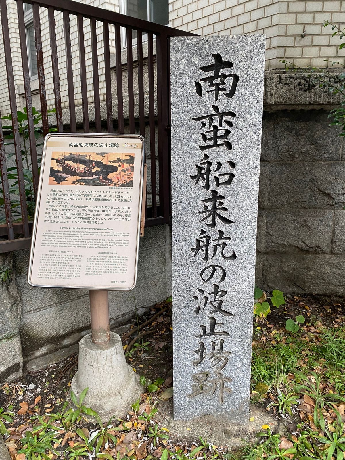 長崎
●ホテルモントレ長崎の中庭
●南蛮船来航波止場跡
●地元の寿司屋 栄...