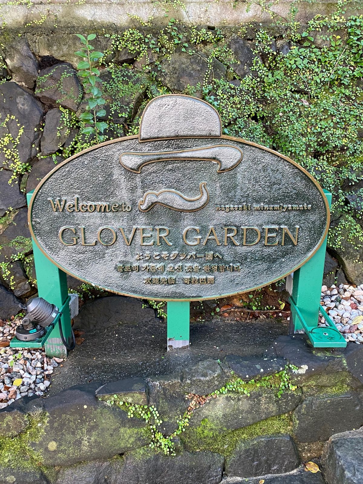 長崎　グラバー園
●グラバー園の看板
●明治時代の水道水共有栓
●グラバー...