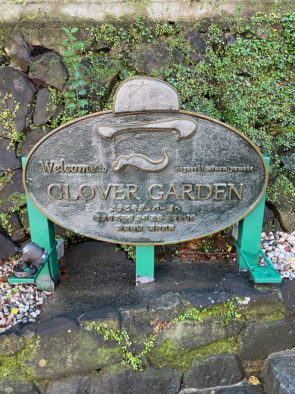 日本・長崎県「長崎　軍艦島と出島へ」の写真：長崎　グラバー園
●グラバー園の看板
●...