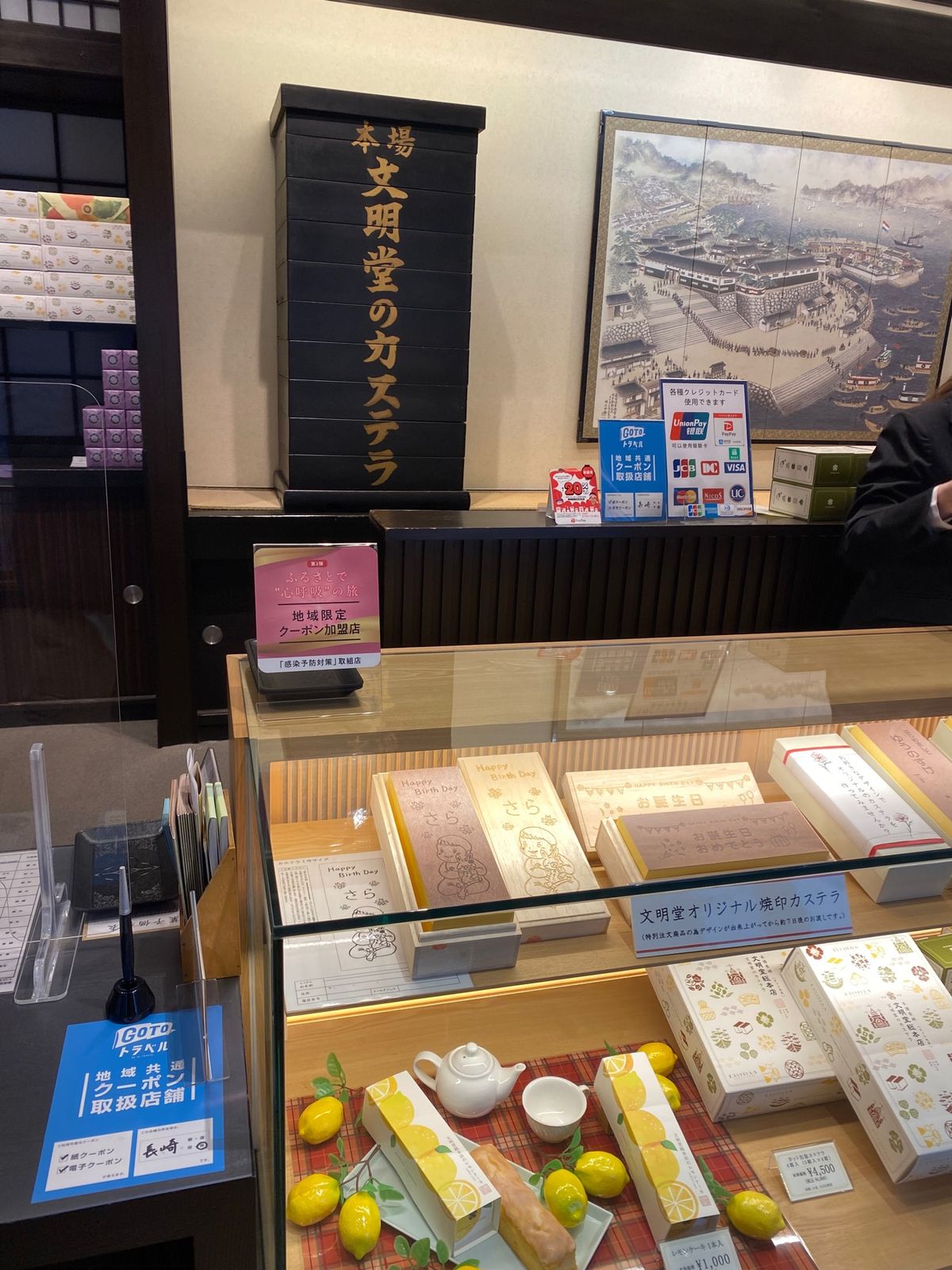 長崎
●軍艦島（世界遺産）
●文明堂の本店の入り口
●文明堂本店の店内
●...