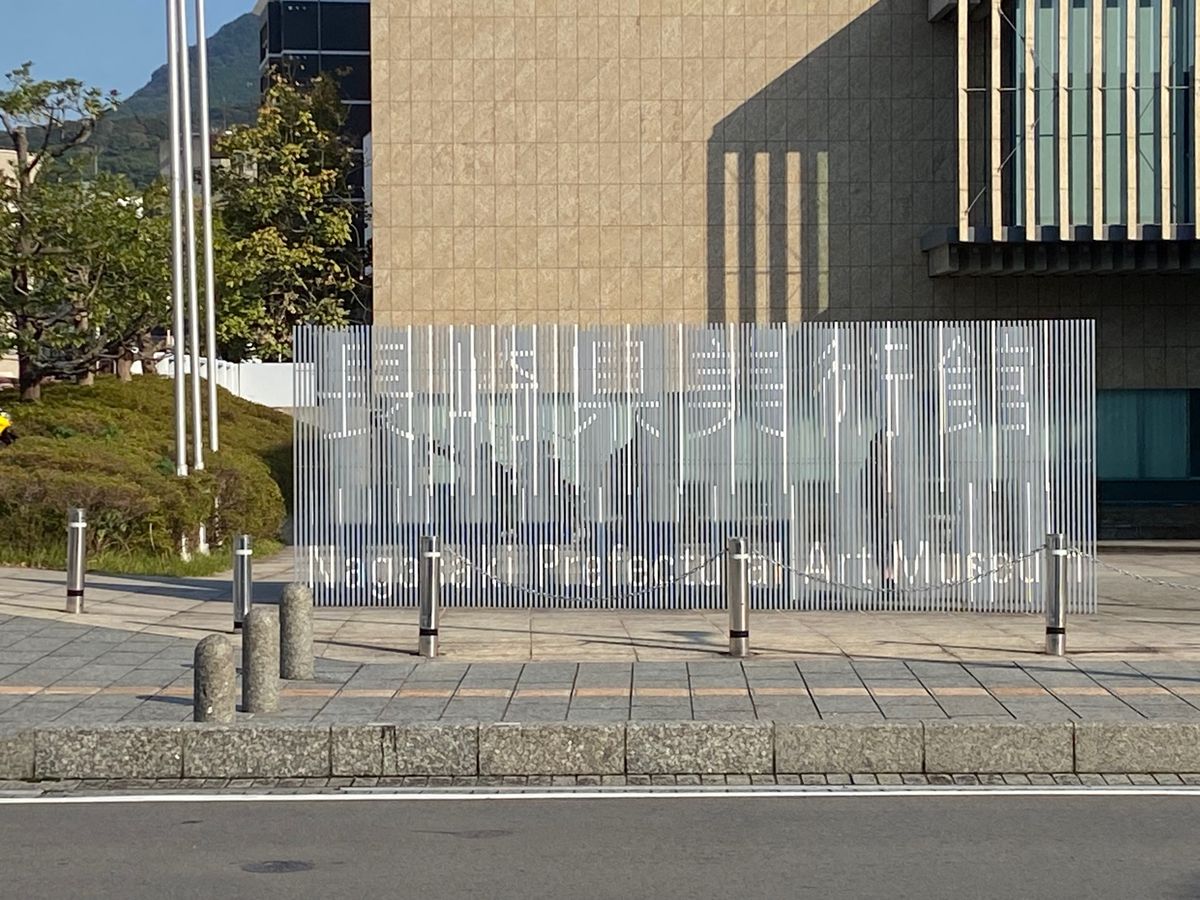 長崎
●長崎県美術館
●清水久和さんの作品室
●ヨーロッパの風景画
●お洒...