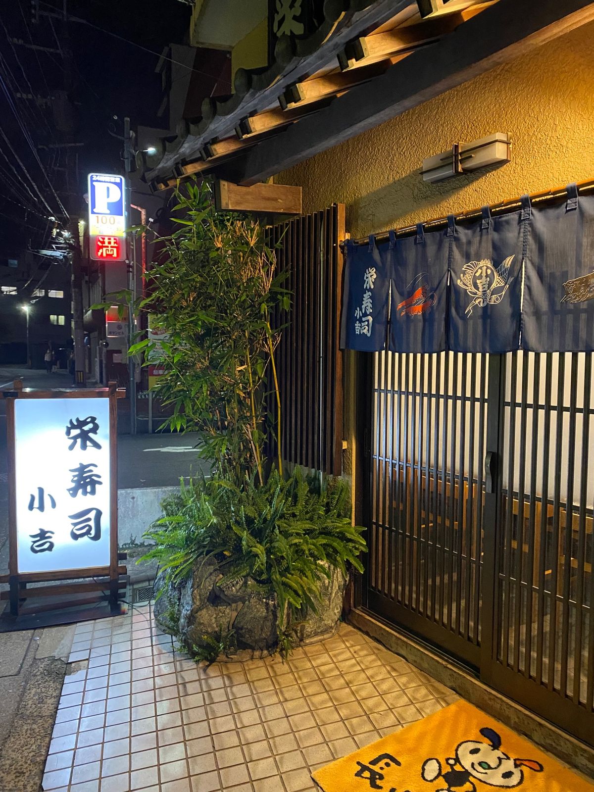 長崎
●ホテルモントレ長崎の中庭
●南蛮船来航波止場跡
●地元の寿司屋 栄...