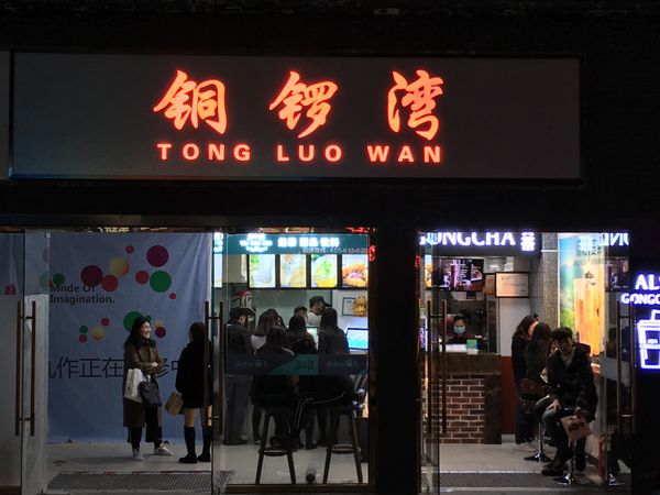 中国・北京「北京の旅」の写真