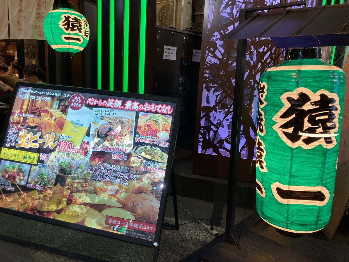 炭焼 猿一@熊本
プレモルが1杯190円！！！
安すぎる〜〜！！