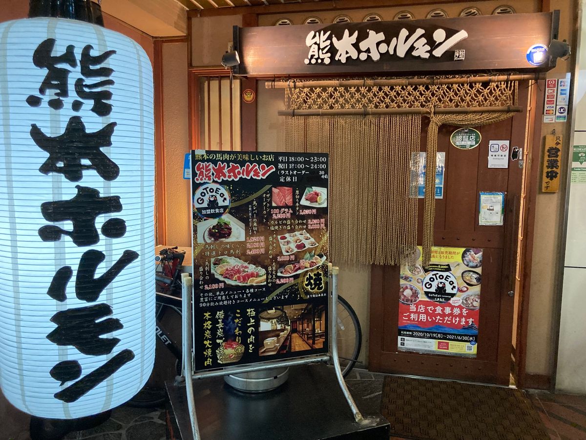 熊本ホルモン@熊本(地元では熊ホルって言うらしい！笑)
馬刺しも焼肉もホル...