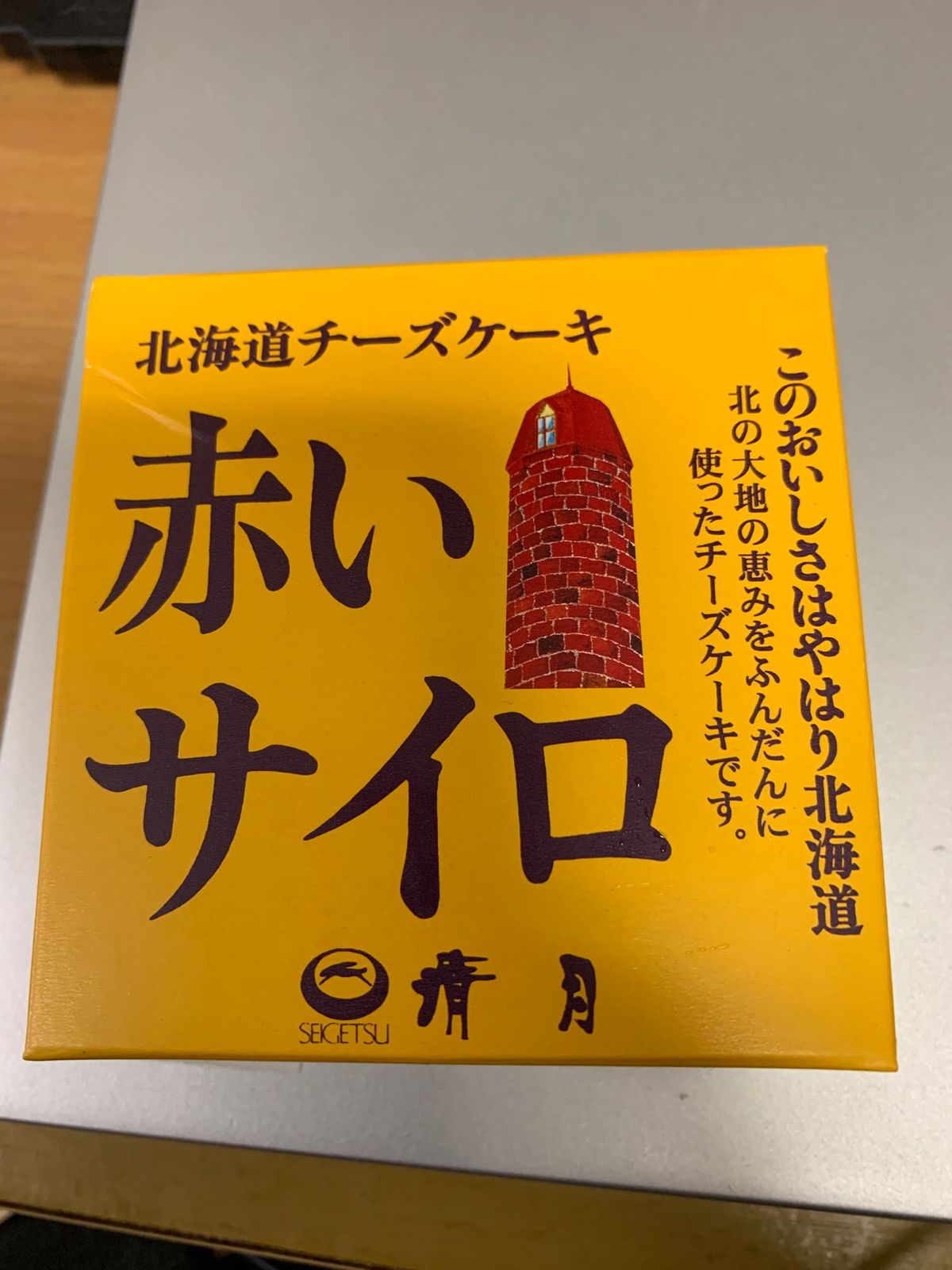 流石は本番、いっぱいあった。