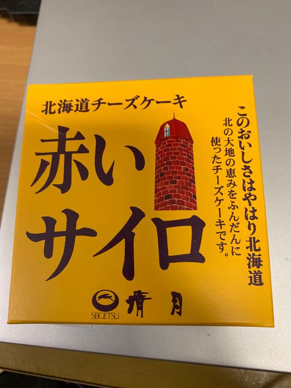 日本・北海道「北見市の巻」の写真：流石は本番、いっぱいあった。