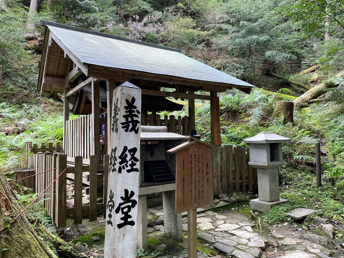 貴船神社から鞍馬寺まで山越えのコースを歩いてきました。ここはその昔源義経が...