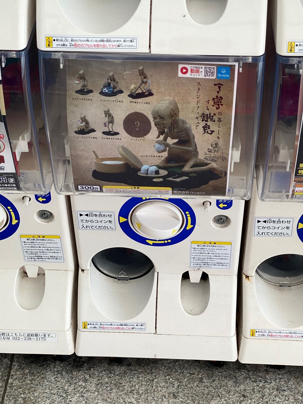 数年ぶりの仙台！！
駅で気になるガチャガチャ見つけた😂