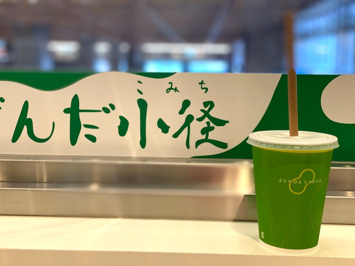 毎回飲む度に「あっま！！！」ってなるのに
ついつい毎回飲んでしまう
ずんだ...