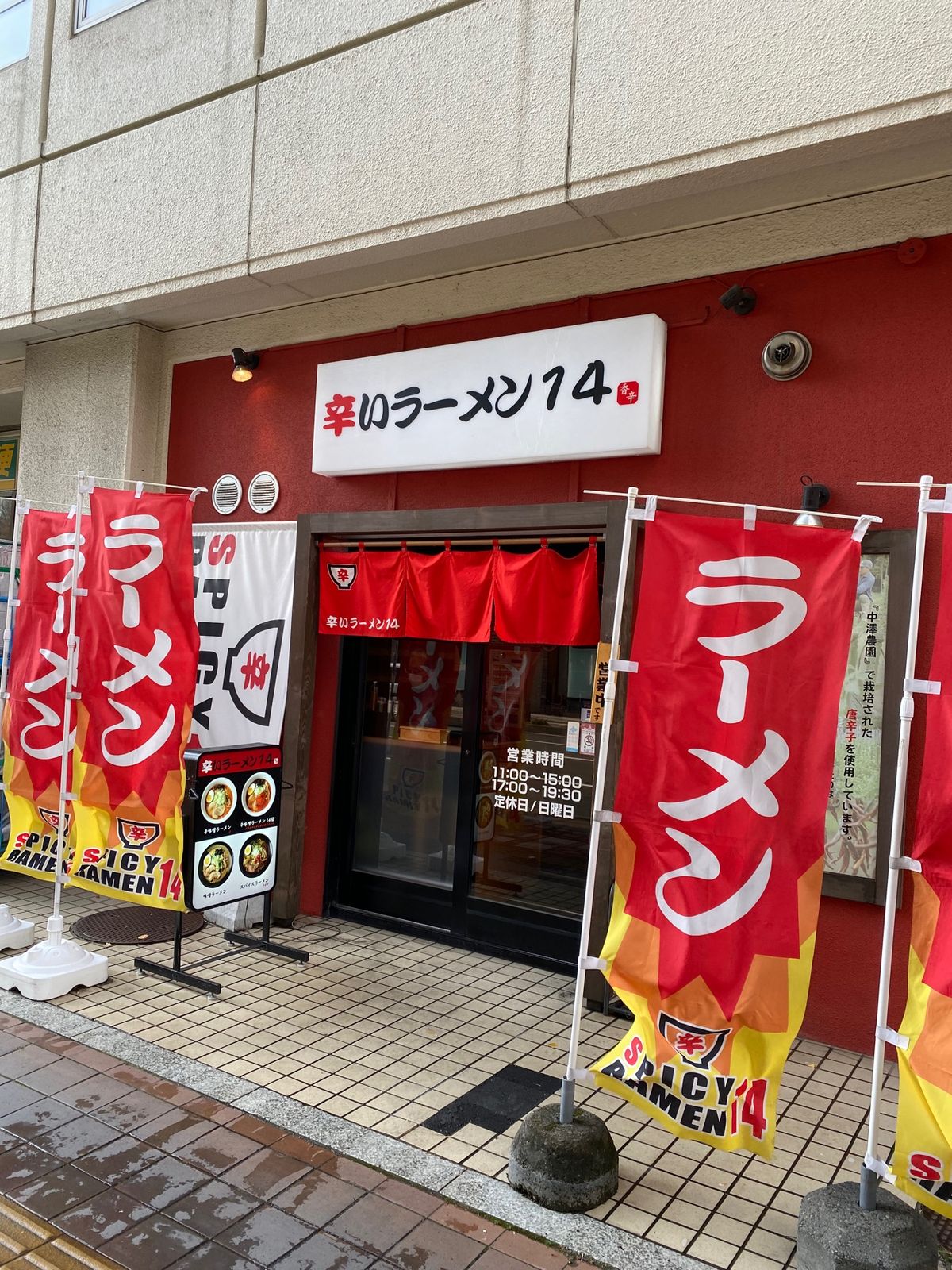 北海道最後の食事は
辛いラーメン14

なかなか辛かった〜🍜