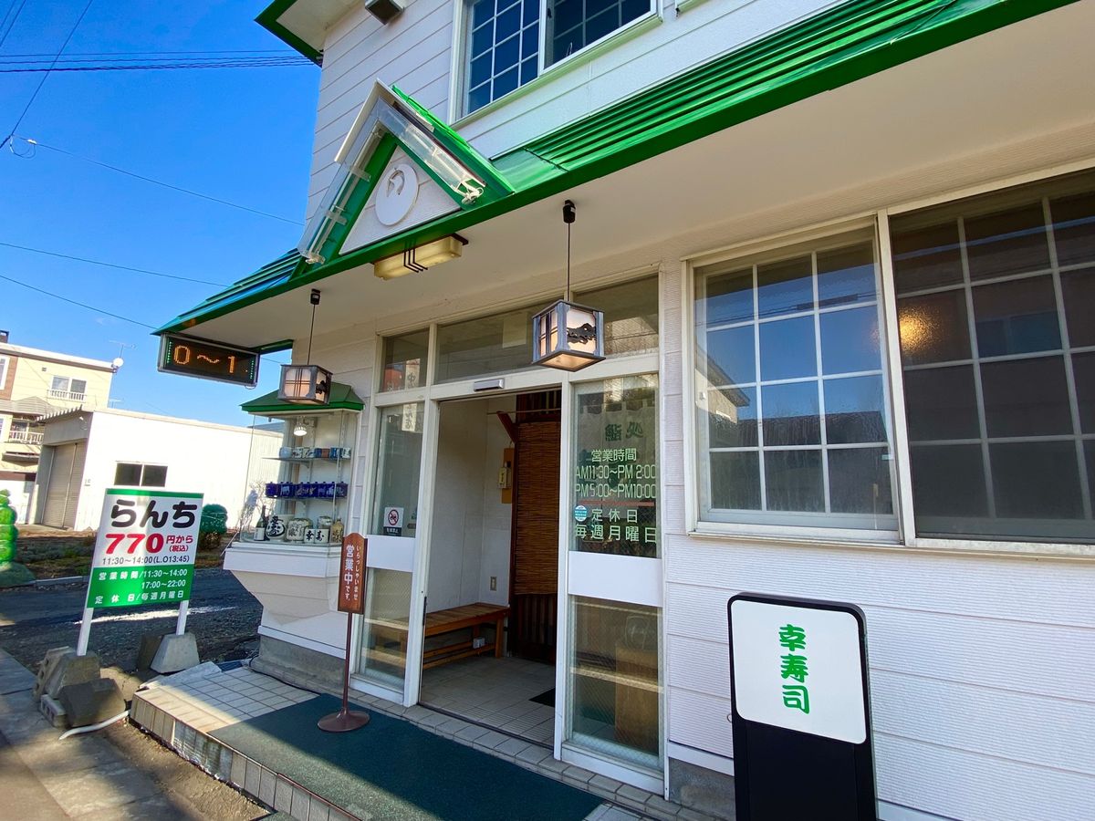 幸寿司

北海道に着いて最初に食べたのは海鮮丼❤️
少し底上げしてあるけど...