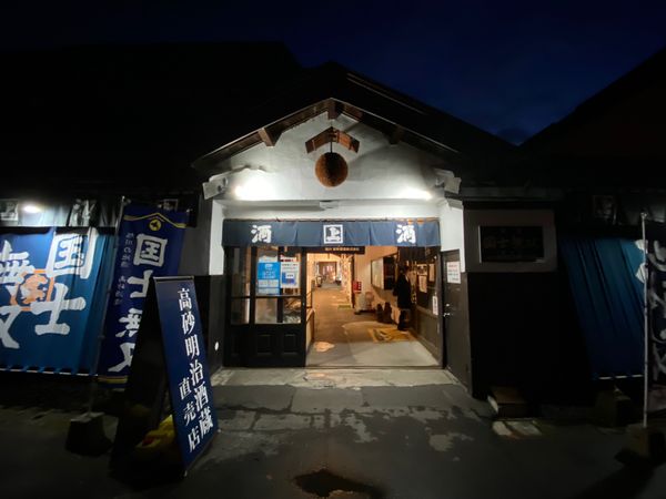 日本・北海道「念願の旭山動物園と青い池へ🤩」の写真：高砂酒造

ここのスタッフさんも
めちゃ...