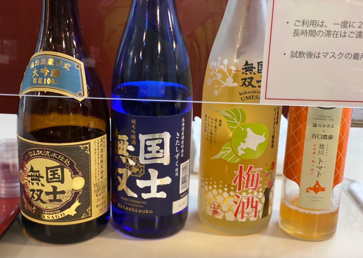 高砂酒造

ここのスタッフさんも
めちゃくちゃ感じが良かった☺️
色々無理...