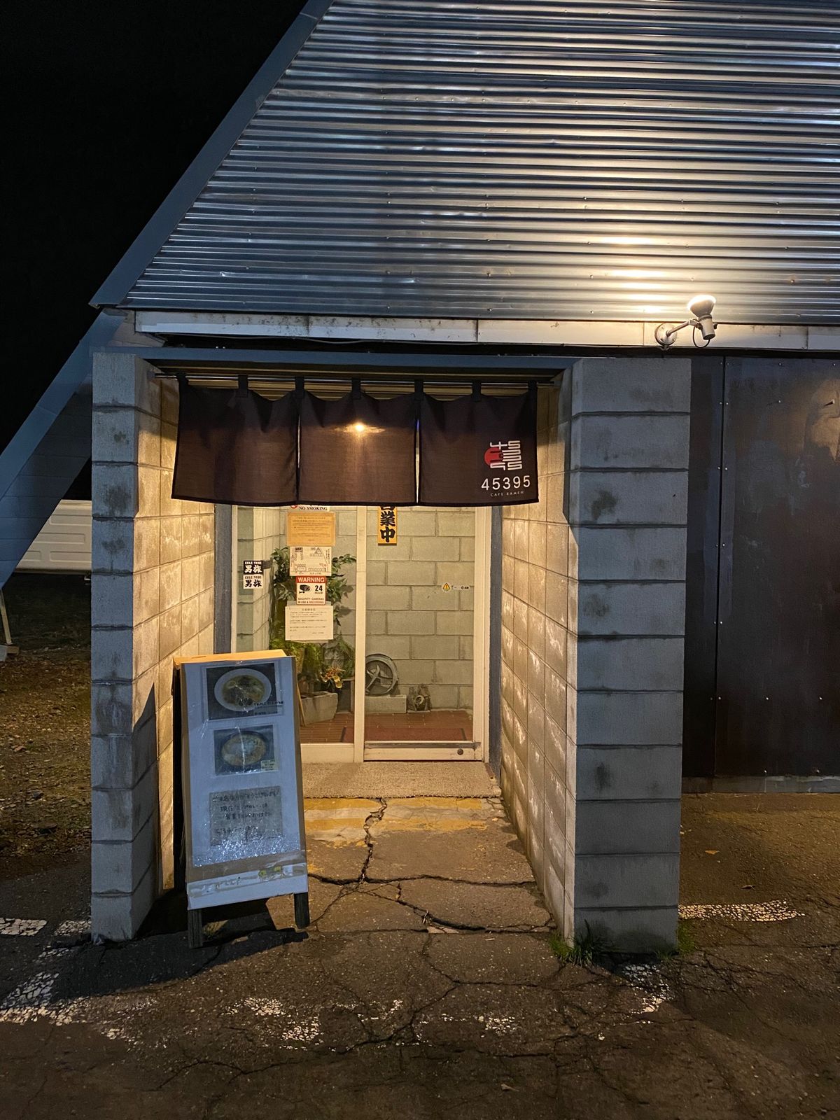 岩見沢では結構有名らしい45395というラーメン&スープカレー屋さん
「し...