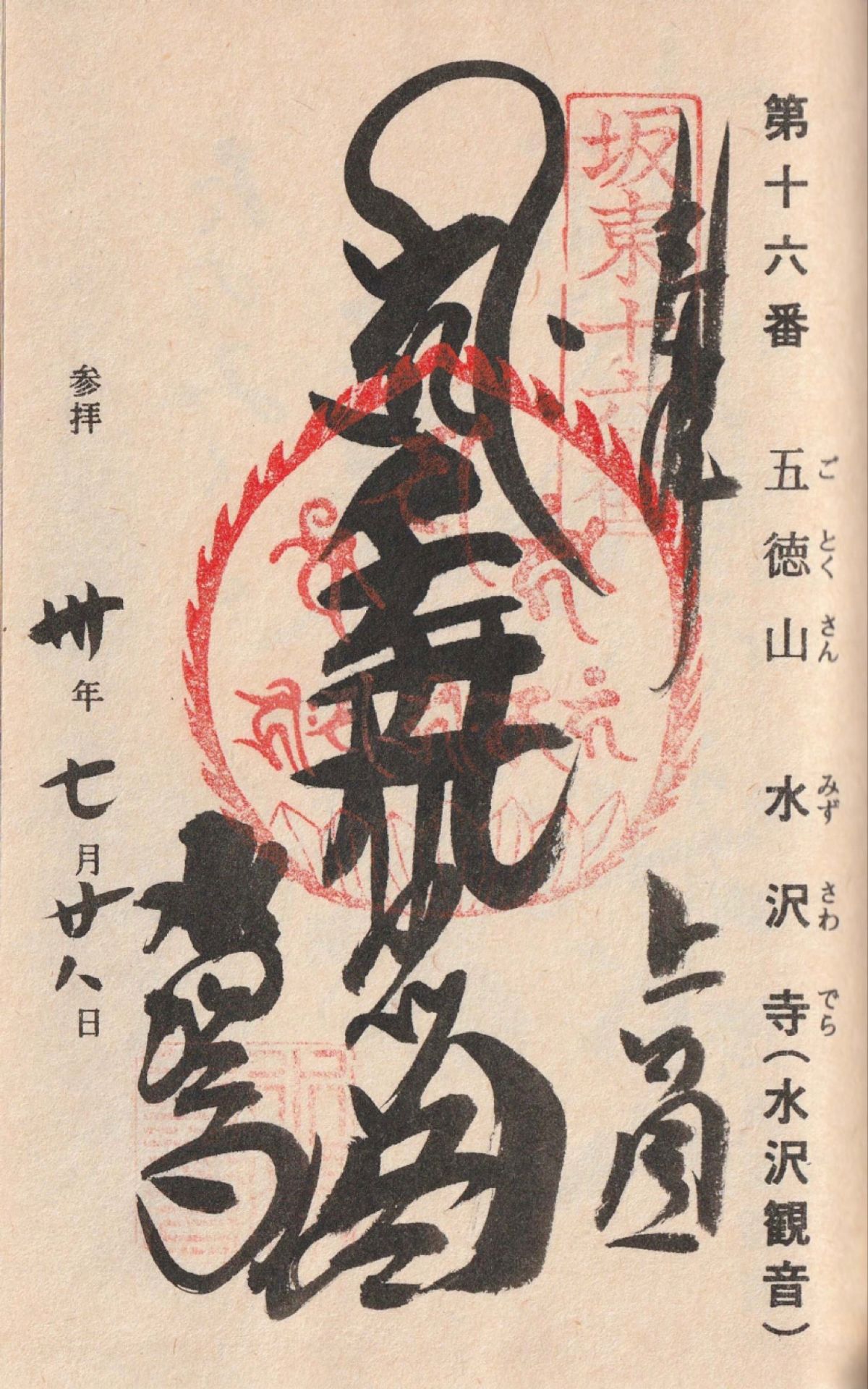 群馬県渋川市
●景風流の宿かのうやのおしゃれでレトロなラウンジ
●伊香保の...