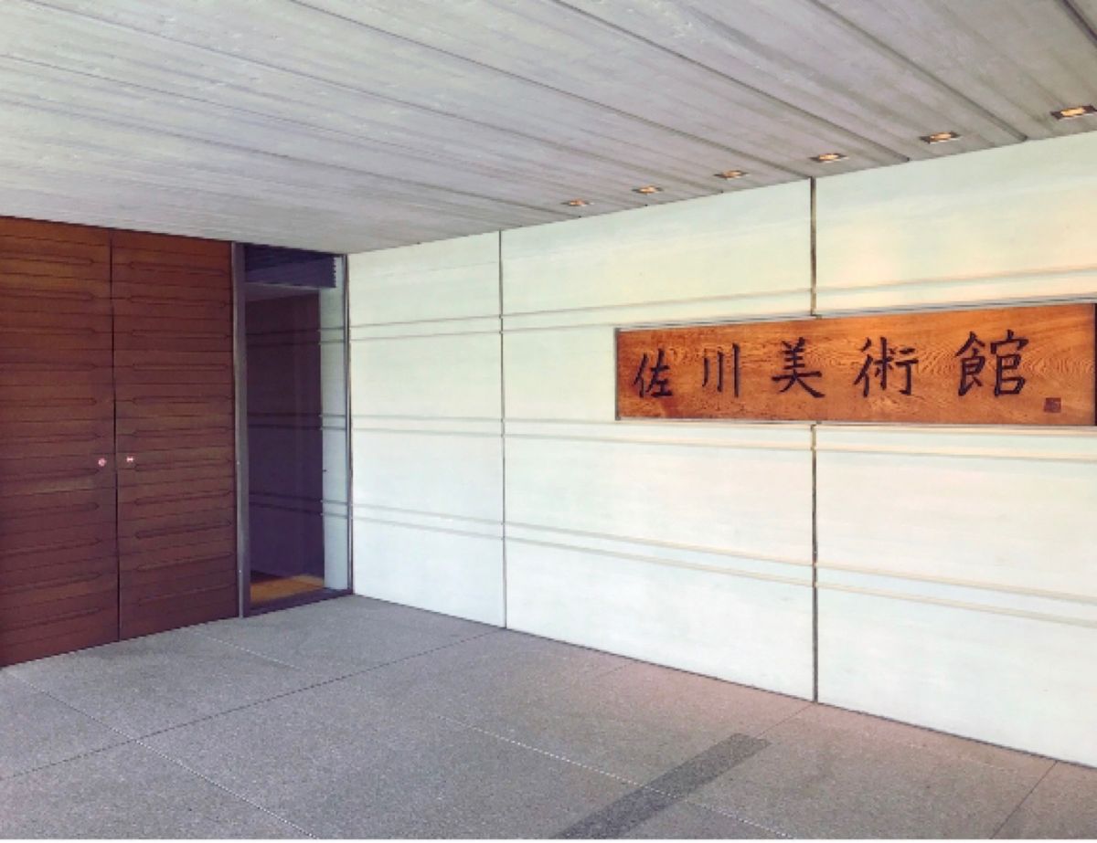 滋賀県守山市
●佐川美術館

素敵な美術館だった。必ずもう一度行く。