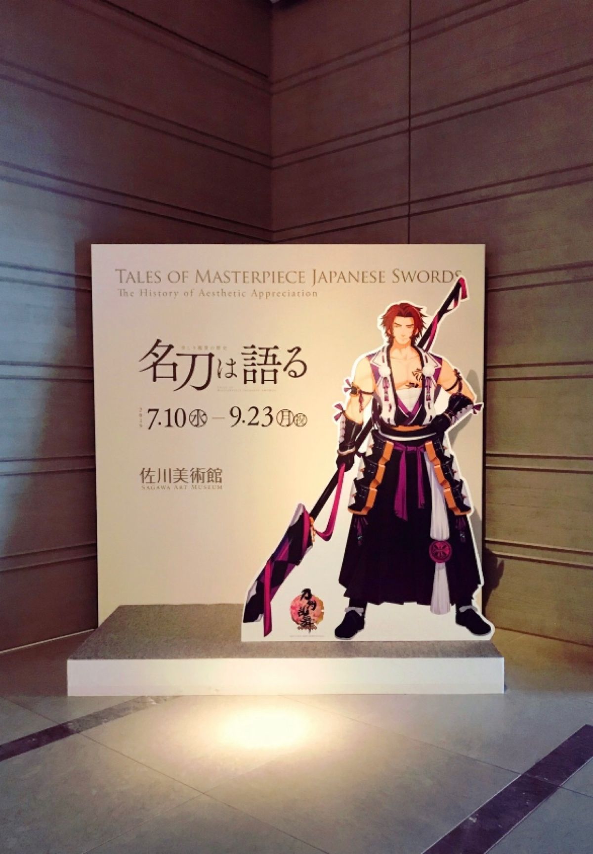 滋賀県守山市
●佐川美術館

素敵な美術館だった。必ずもう一度行く。