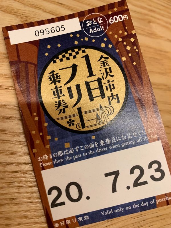 日本・石川県「金沢旅行」の写真