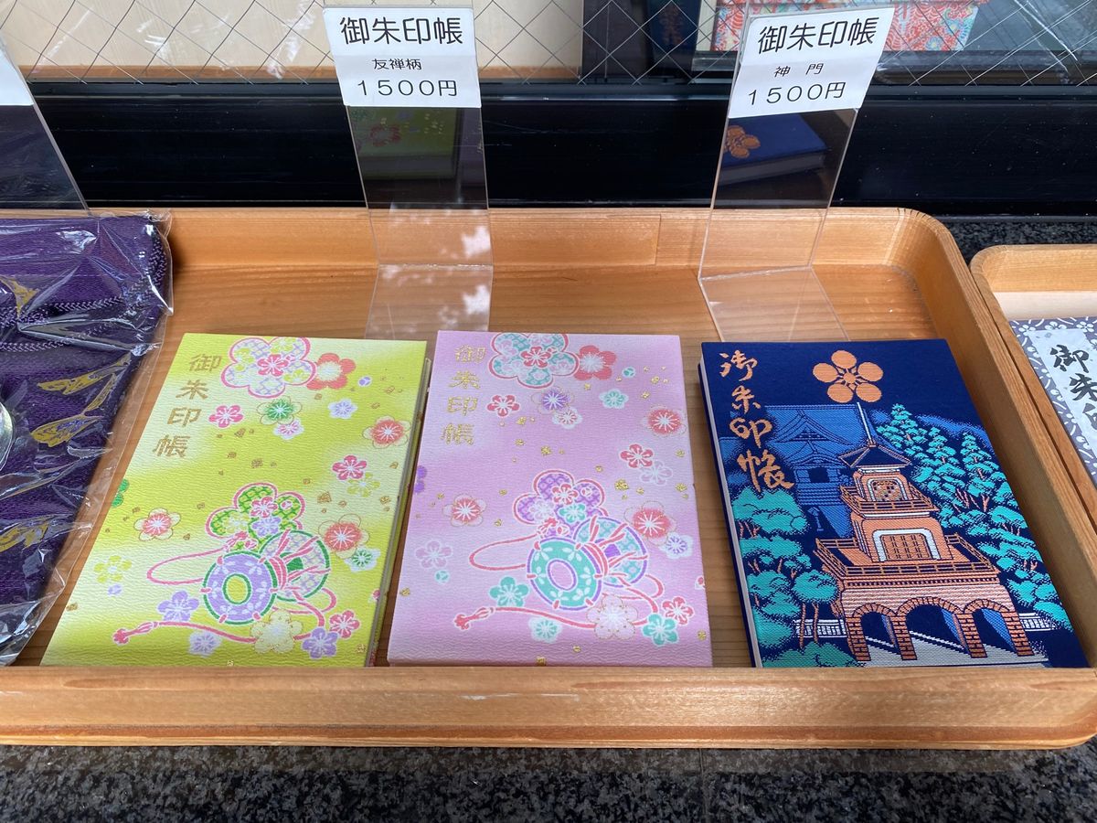 尾山神社

ここの御朱印、なかなか好み💕
御朱印帳も可愛くて
ついつい買っ...