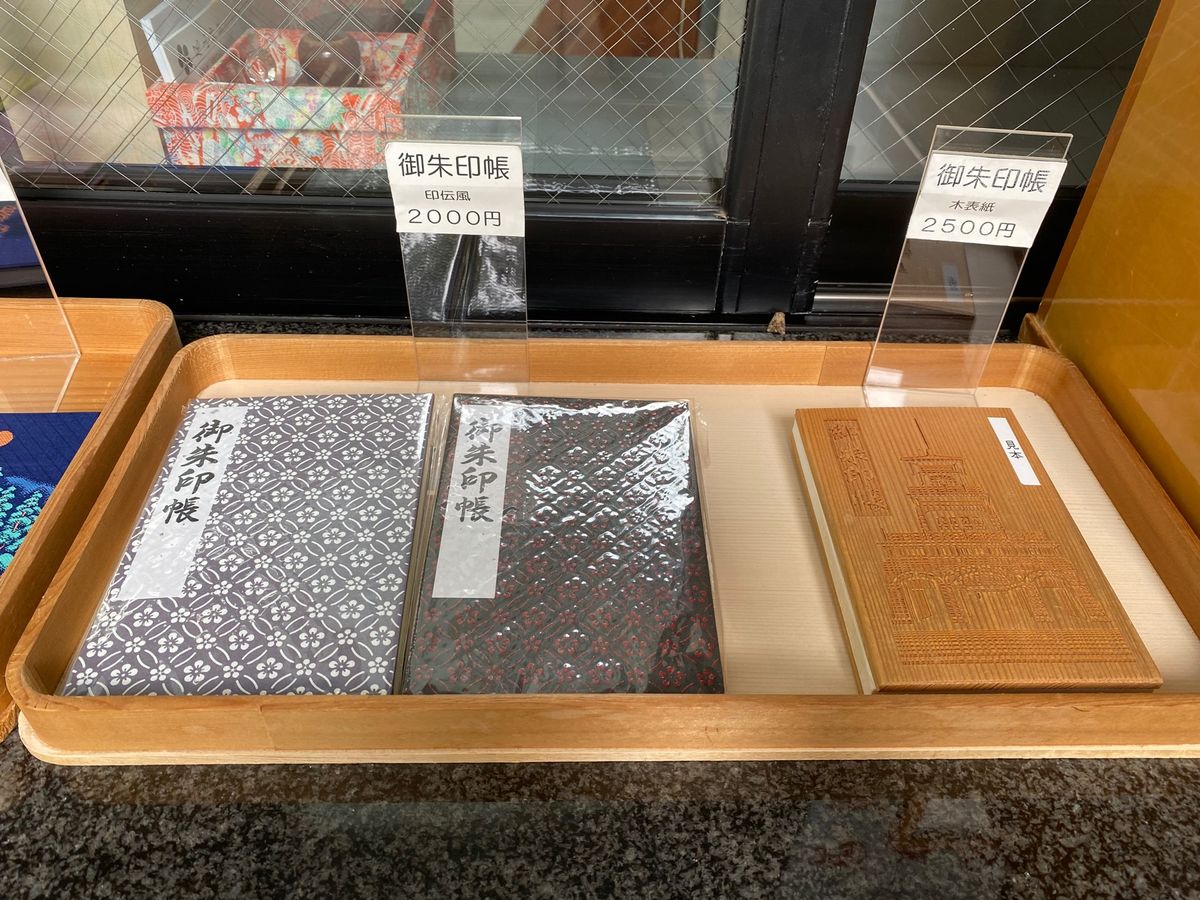 尾山神社

ここの御朱印、なかなか好み💕
御朱印帳も可愛くて
ついつい買っ...