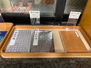 尾山神社

ここの御朱印、なかなか好み💕
御朱印帳も可愛くて
ついつい買っ...