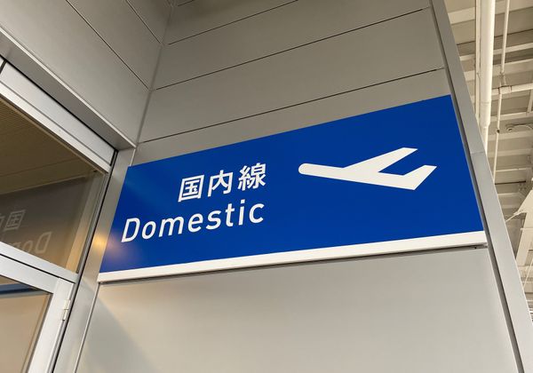 日本・松島「解除記念に初東北の仙台」の写真：無事緊急事態宣言も解除されたので真っ先に...