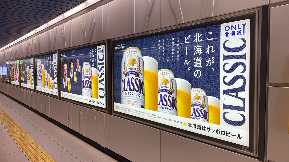 旅のスタートはいつものKIX。
CTSはいつも通り、サッポロクラシックの行...