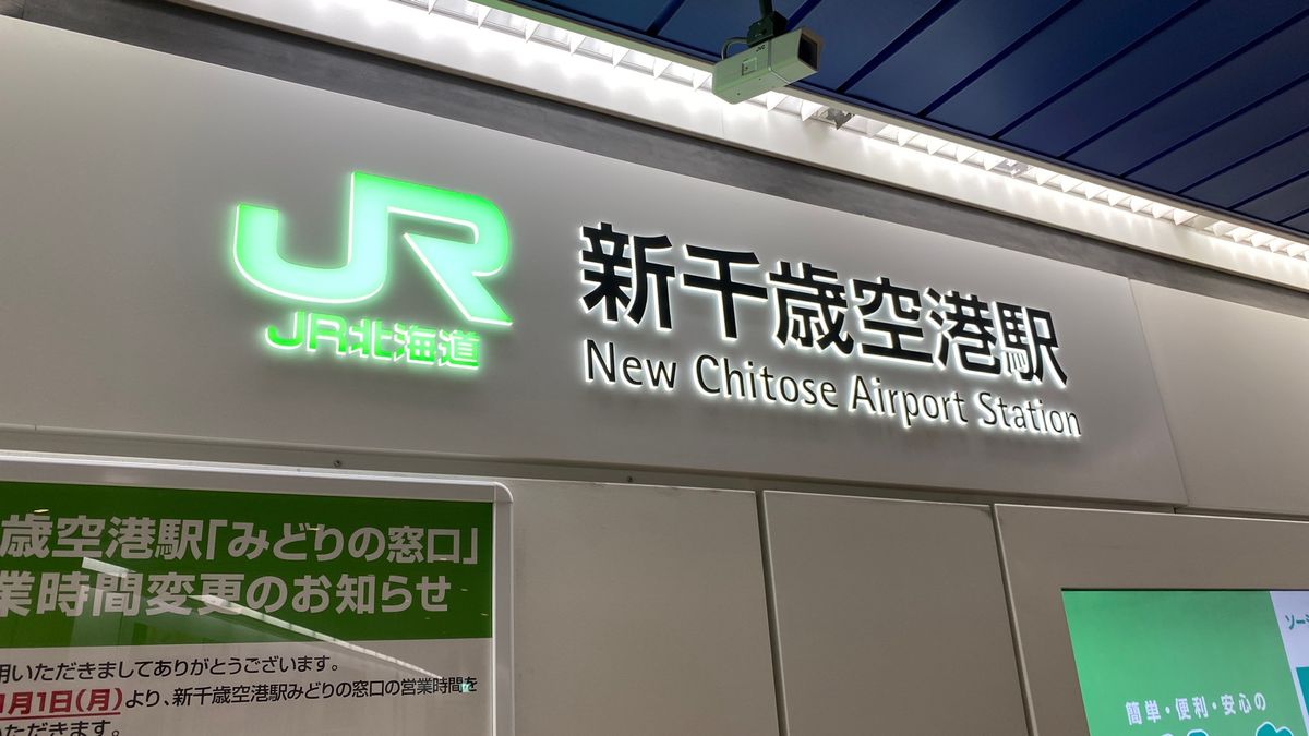 旅のスタートはいつものKIX。
CTSはいつも通り、サッポロクラシックの行...