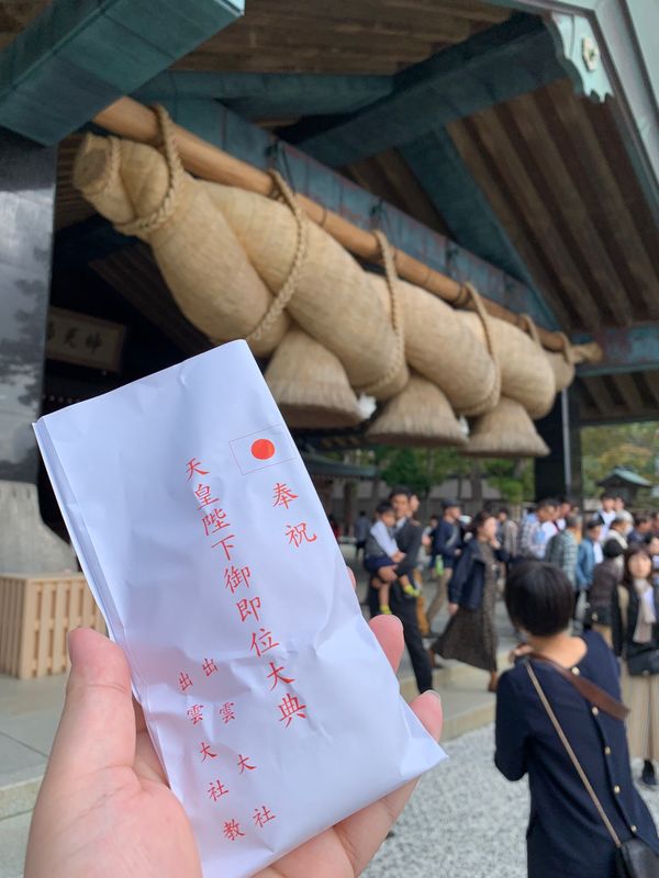 日本・島根県「はけっー！！」の写真