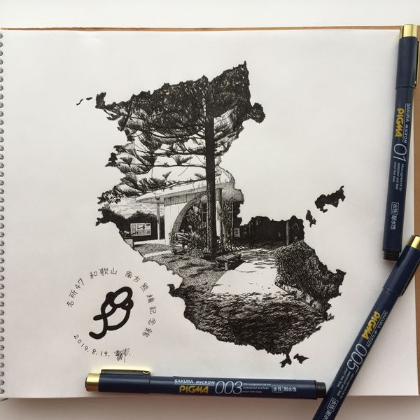 日本・和歌山「和歌山の旅」の写真：名所47＿和歌山＿南方熊楠記念館