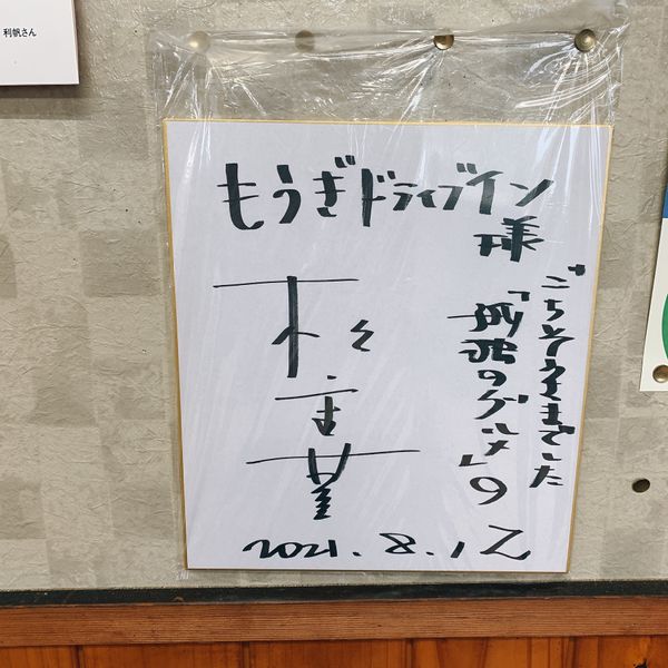 日本・福島県「福島孤独のグルメ旅」の写真