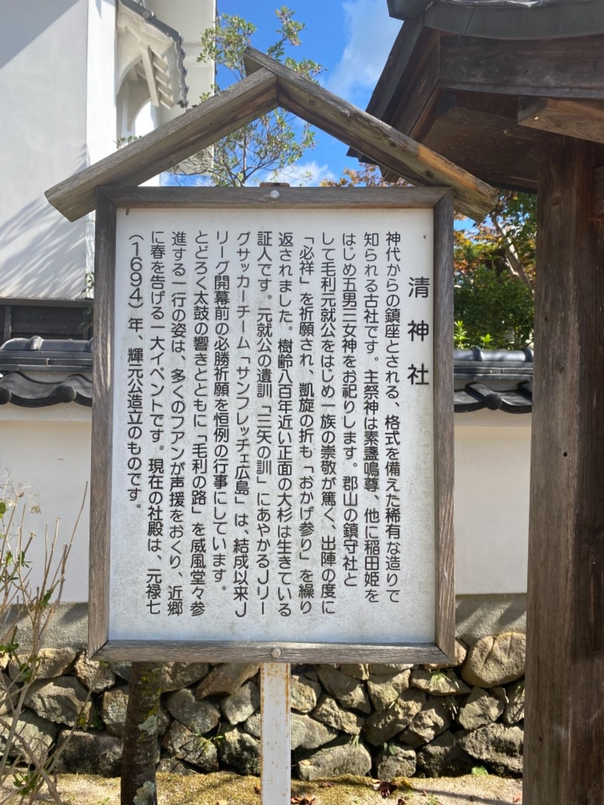 清（すが）神社⛩

サンフレッチェ広島が必勝祈願にくる神社らしい