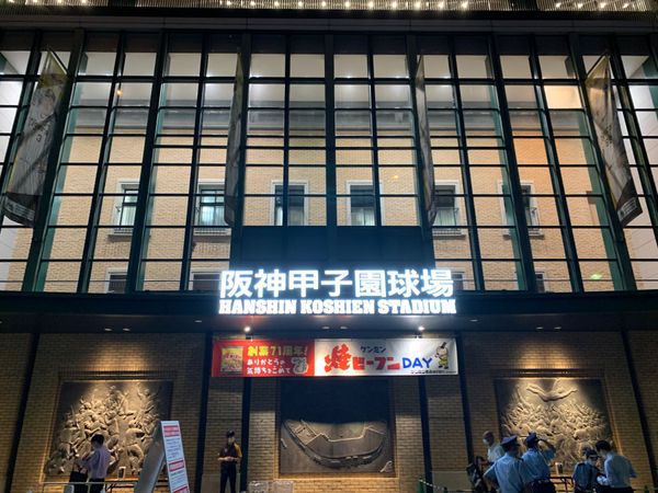 日本・兵庫県「野球観戦」の写真