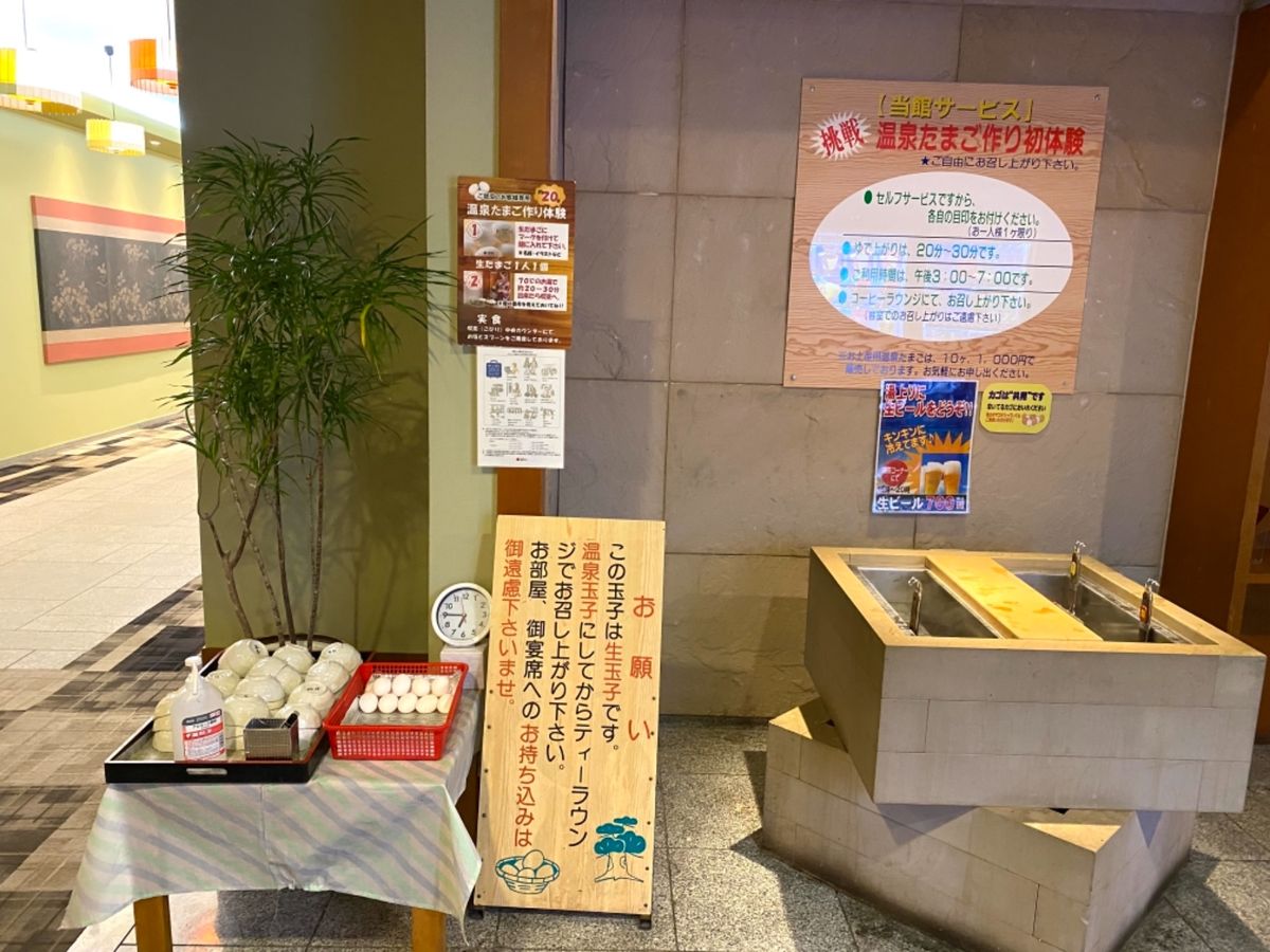 まつや千千

福井は日本酒美味しそう🤤
館内に温泉卵作り🥚無料コーナーがあ...