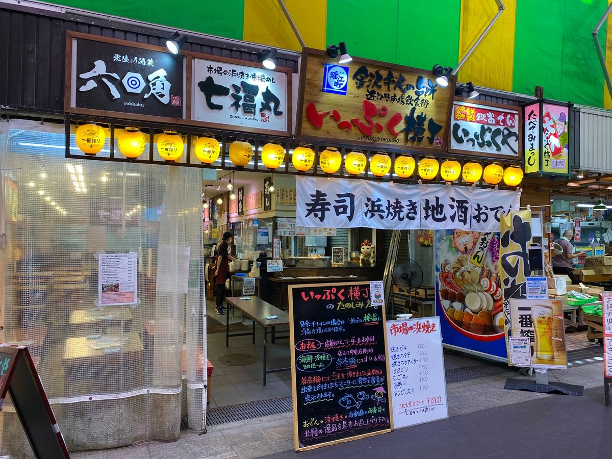 近江町市場 金沢おでん いっぷくや

ひと仕事終えて
次のお仕事の前にラン...