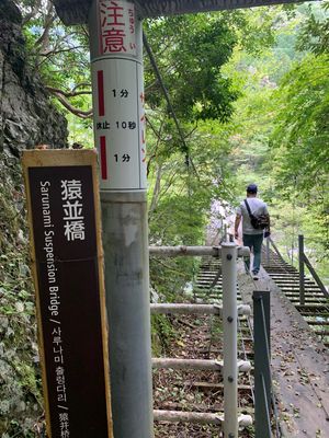 そしてやっとたどり着いた猿並橋。夢の吊り橋は10人までなのにこちらは5人ま...