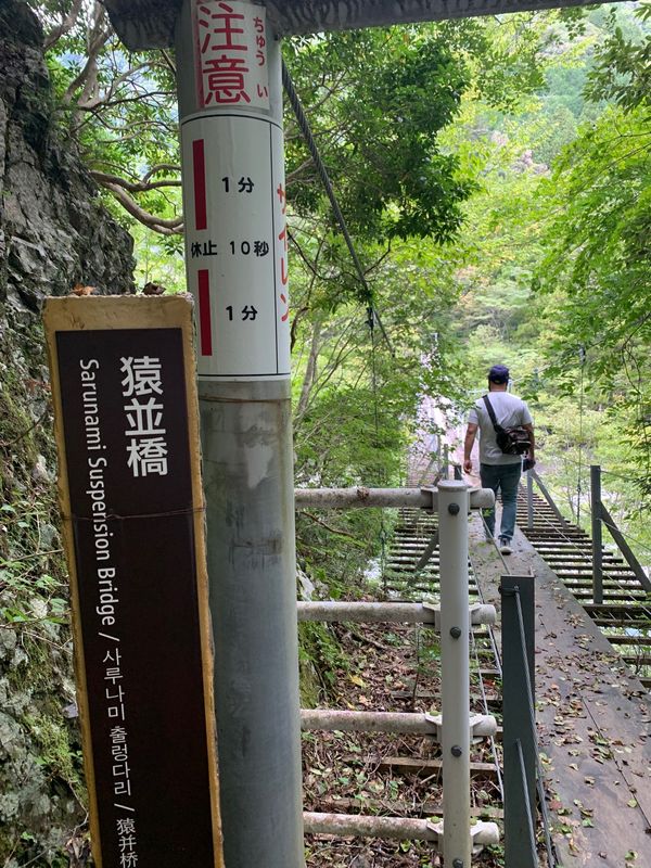 日本・静岡県「念願の寸又峡😆」の写真：そしてやっとたどり着いた猿並橋。夢の吊り...