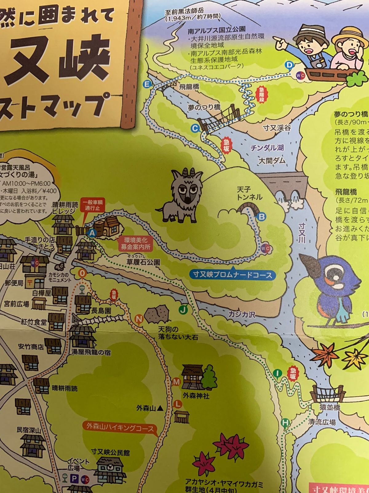 夢の吊り橋へ行く途中にみえたもう一つの吊り橋。地図で見て行けんじゃね？って...