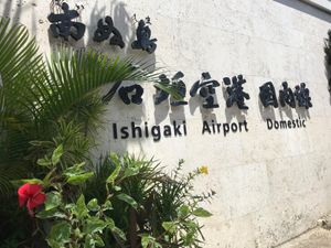 離島行きの離発着･･･
やっぱり好きだなぁ(º∀º*)💕

海の「青さ」が...