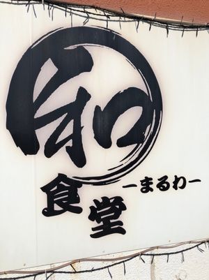 逗子は海が綺麗で食べ物も美味しかったです♪
まさか、マーロウのプリンに出会...