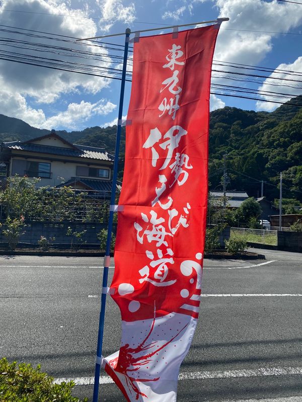 日本・大分県佐伯市「大分日帰り」の写真