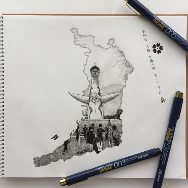 日本・大阪府「大阪の旅」の写真