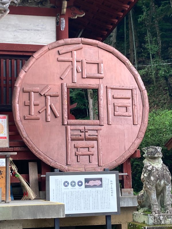 日本・埼玉県「【日帰り】秩父のパワースポット🚗」の写真：金運アップを祈願したくて、聖神社へ。
小...