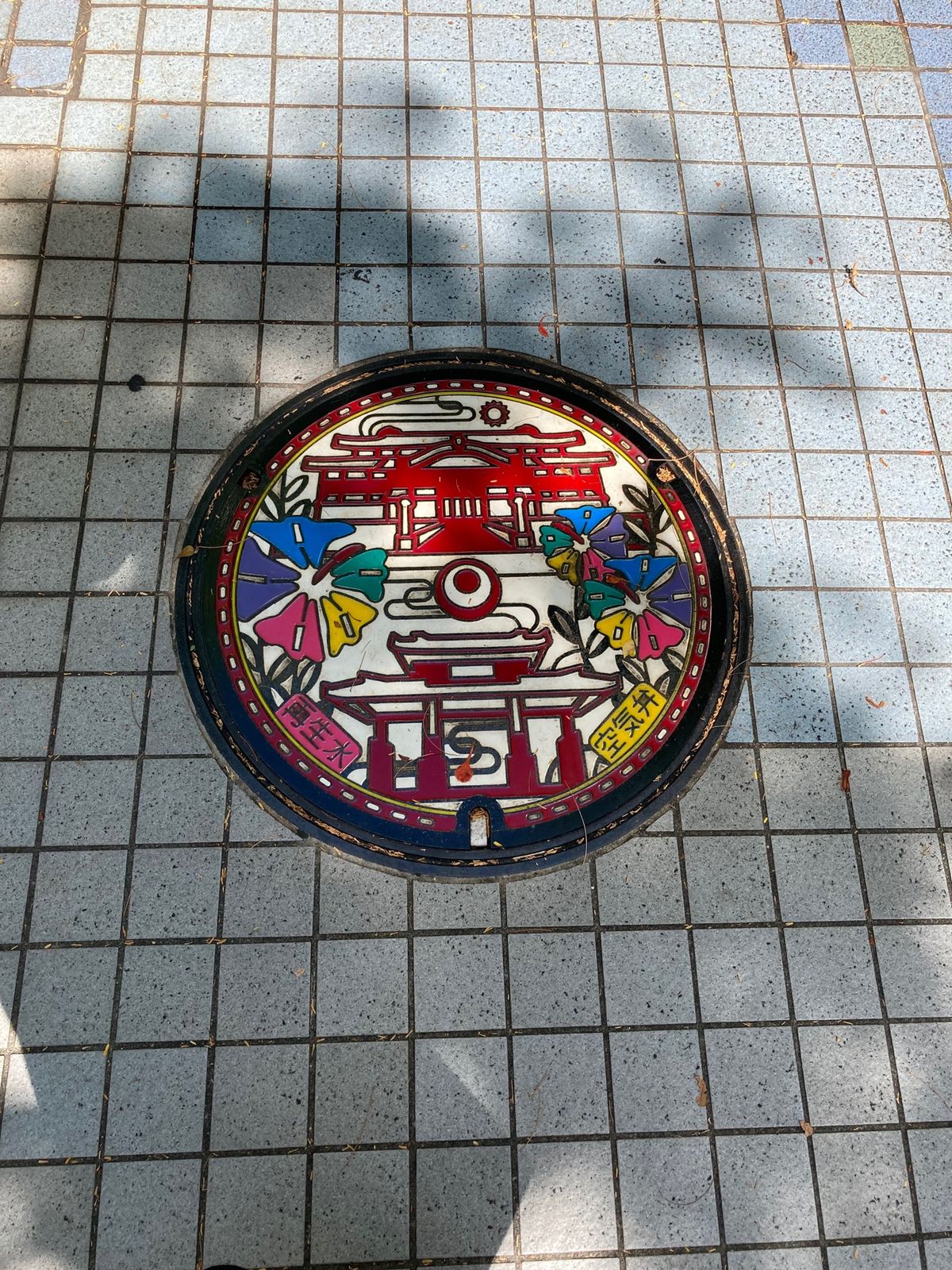 那覇