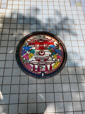 那覇