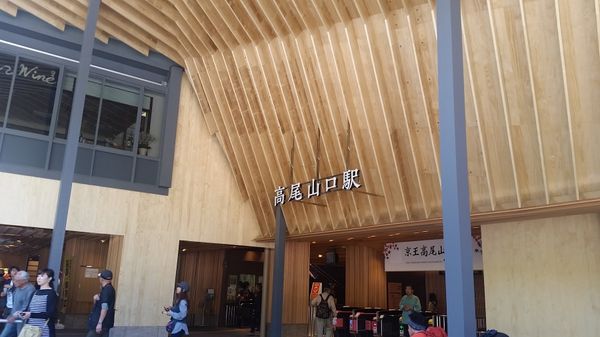 日本・東京都「高尾山」の写真：結構汗かいた